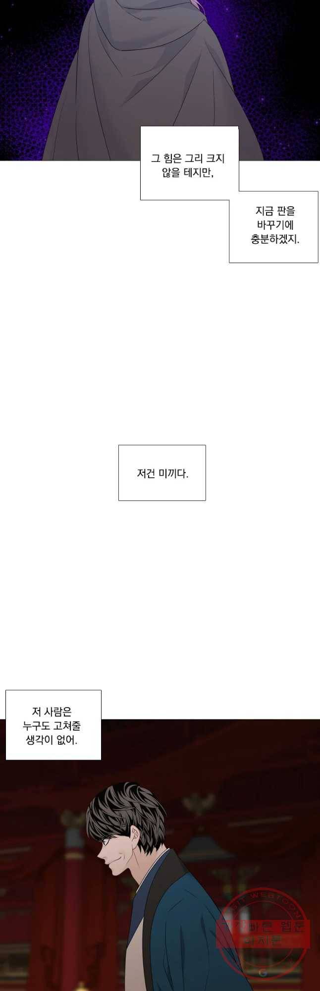 천연 天緣 327화 12