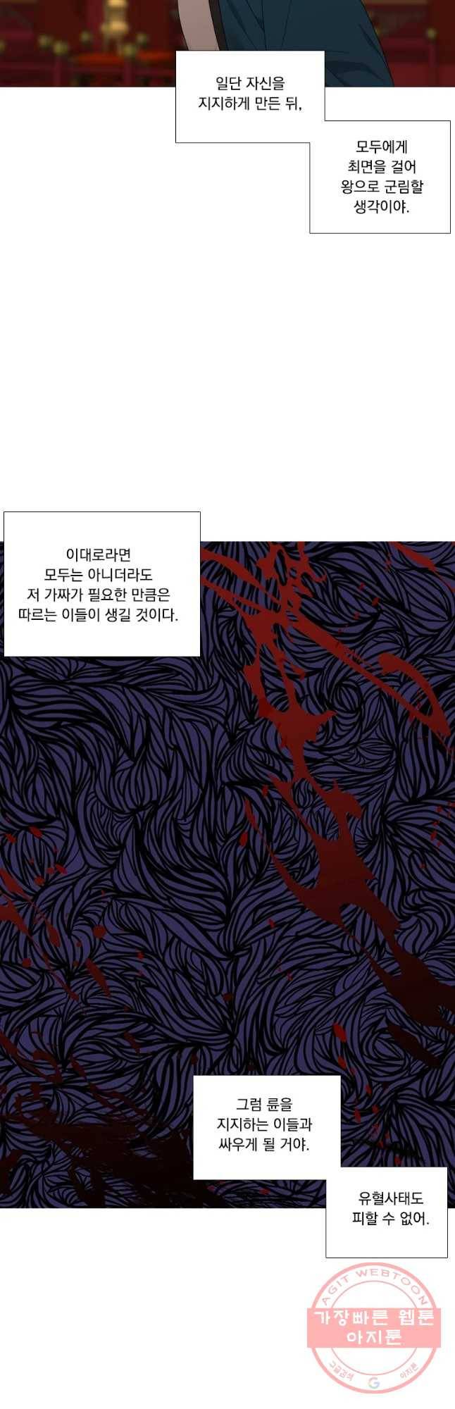 천연 天緣 327화 13