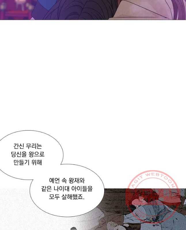 천연 天緣 327화 15