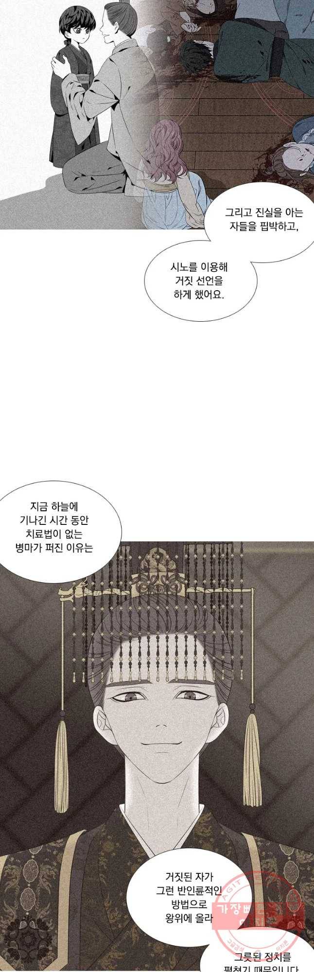 천연 天緣 327화 16