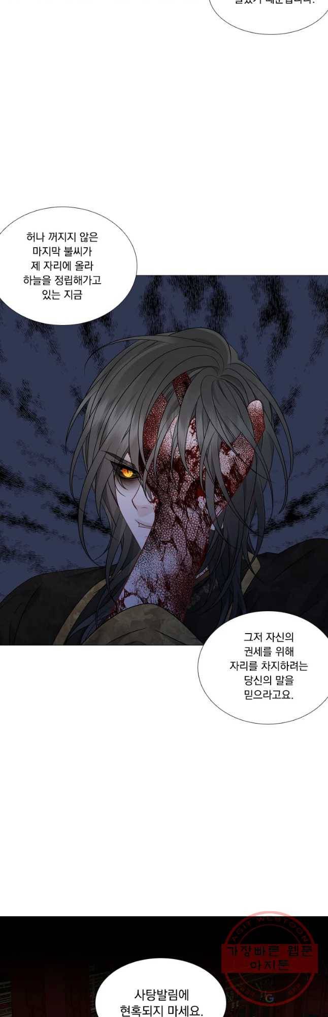 천연 天緣 327화 17