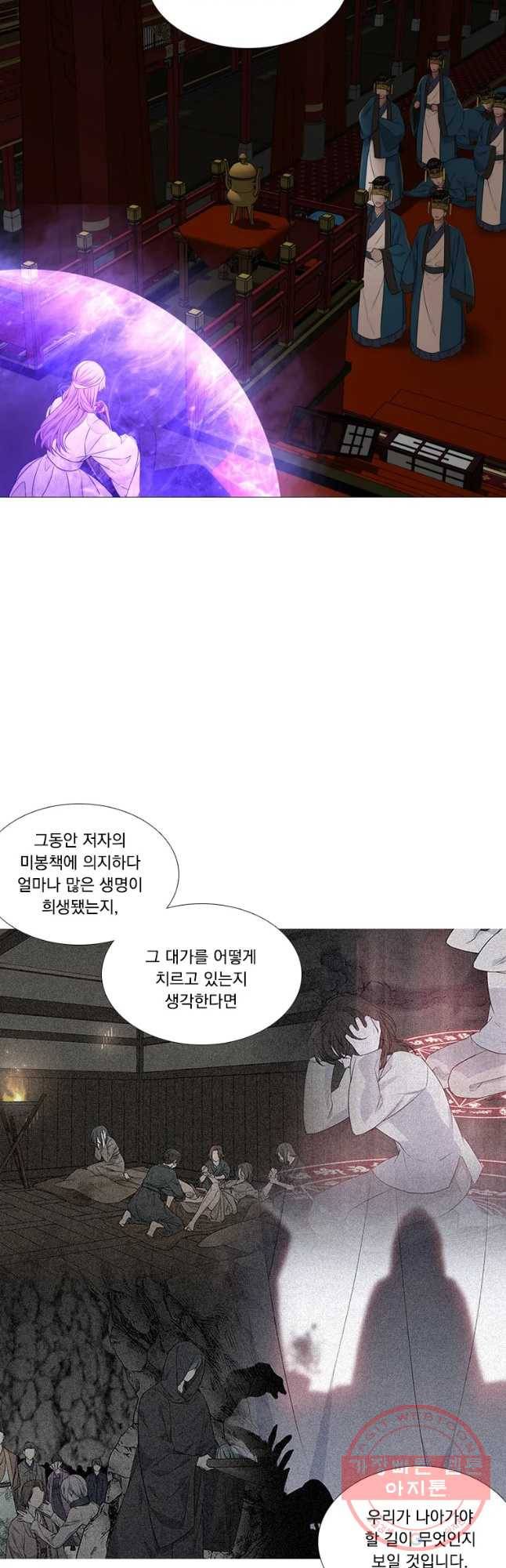천연 天緣 327화 18
