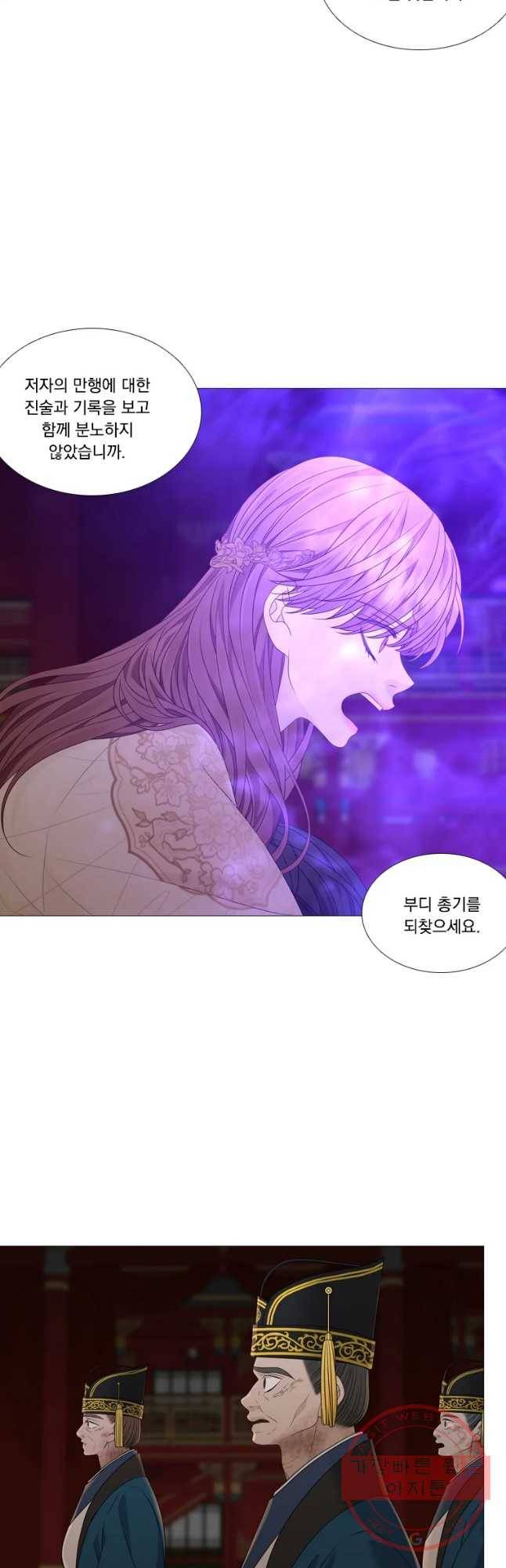 천연 天緣 327화 19