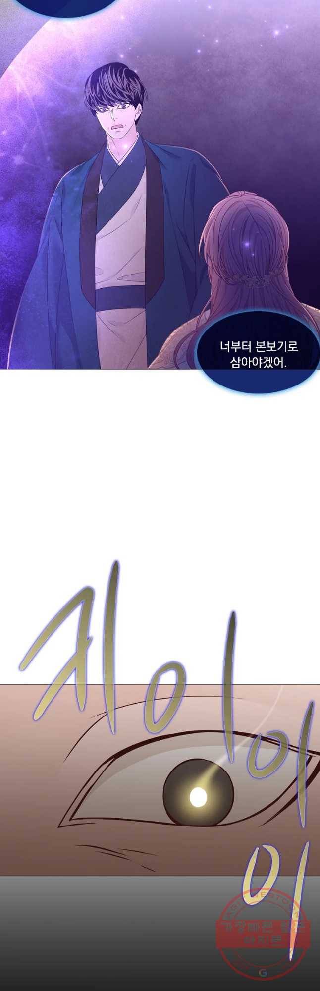 천연 天緣 327화 21