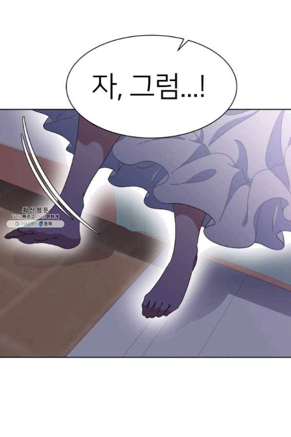 마왕의 딸로 태어났습니다 128화 1