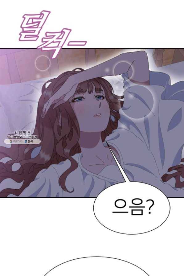 마왕의 딸로 태어났습니다 128화 6