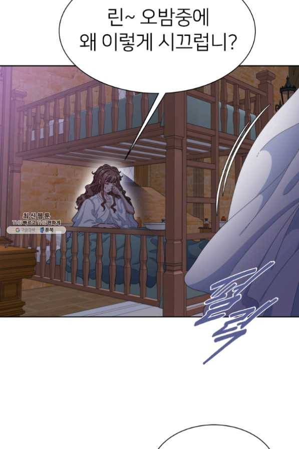 마왕의 딸로 태어났습니다 128화 7