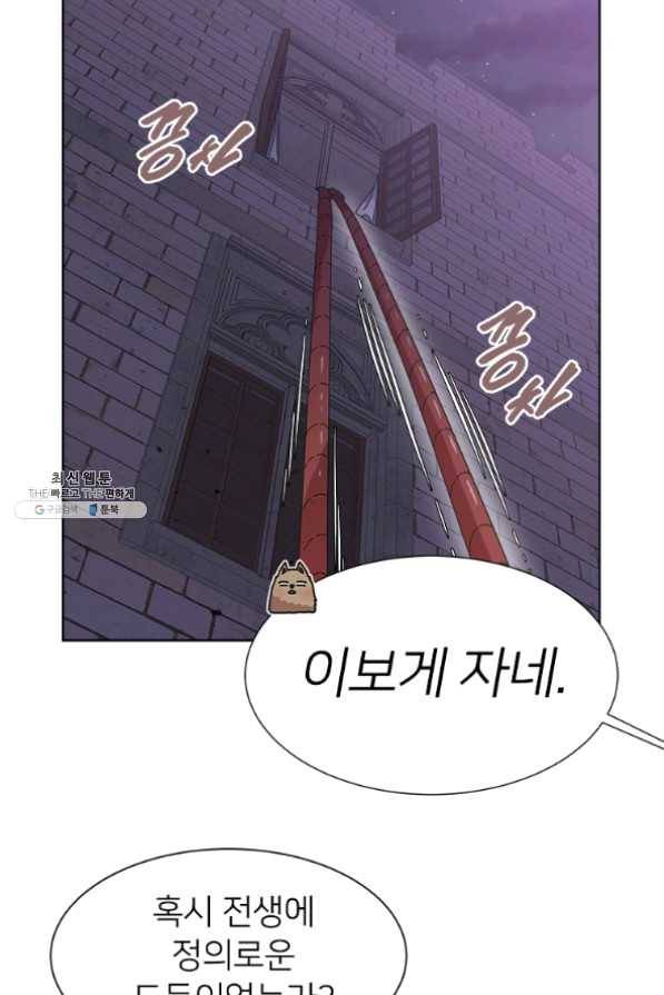 마왕의 딸로 태어났습니다 128화 9
