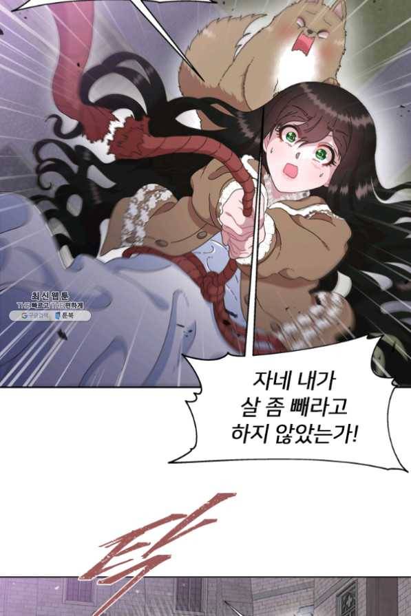 마왕의 딸로 태어났습니다 128화 12