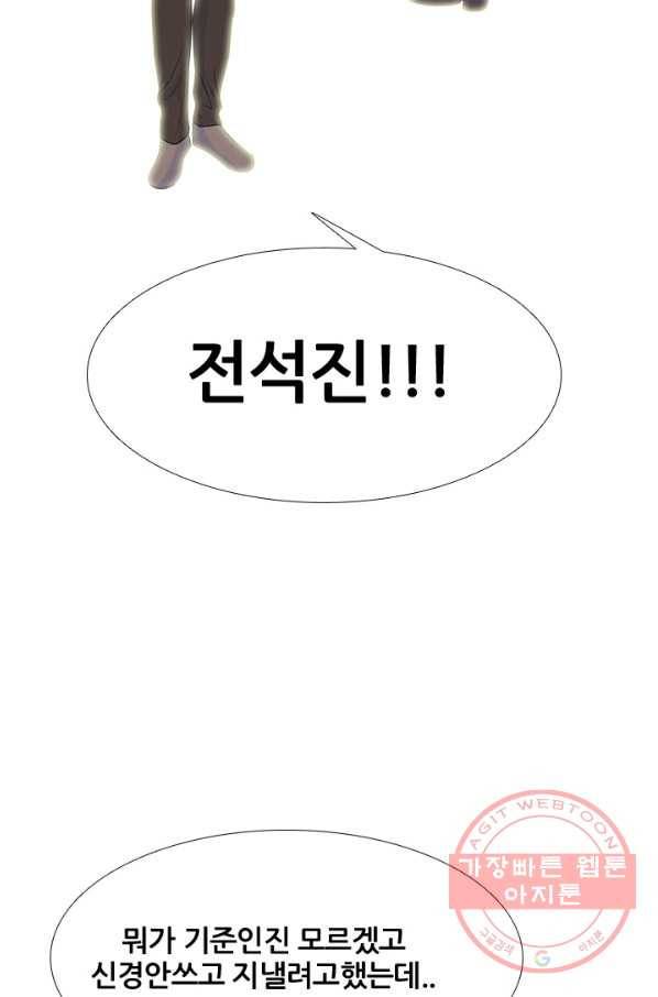고교전설 180화 랭커들의 대결 2