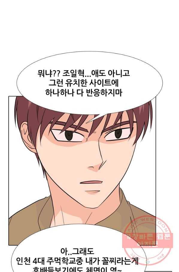 고교전설 180화 랭커들의 대결 7
