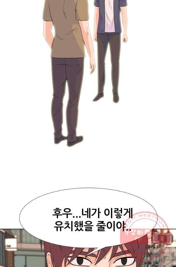 고교전설 180화 랭커들의 대결 12