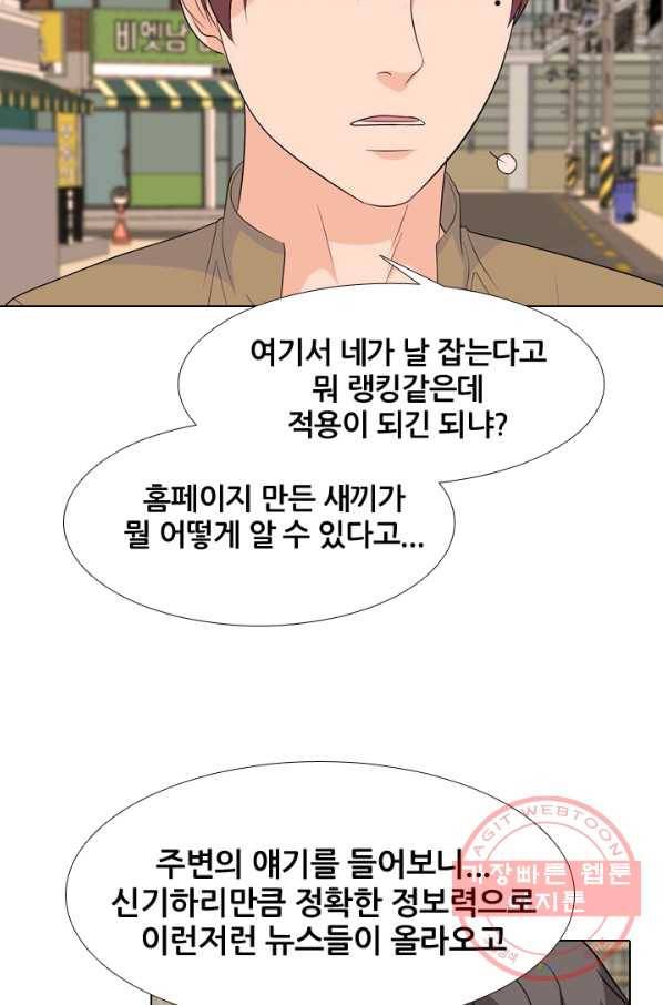 고교전설 180화 랭커들의 대결 13