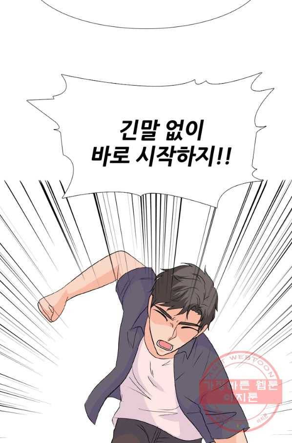 고교전설 180화 랭커들의 대결 15