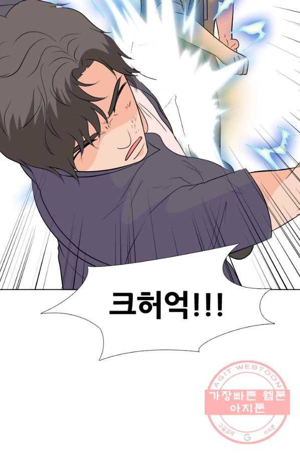 고교전설 180화 랭커들의 대결 19