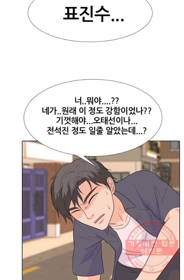 고교전설 180화 랭커들의 대결 23