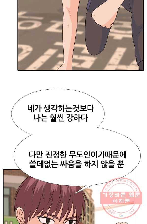 고교전설 180화 랭커들의 대결 24