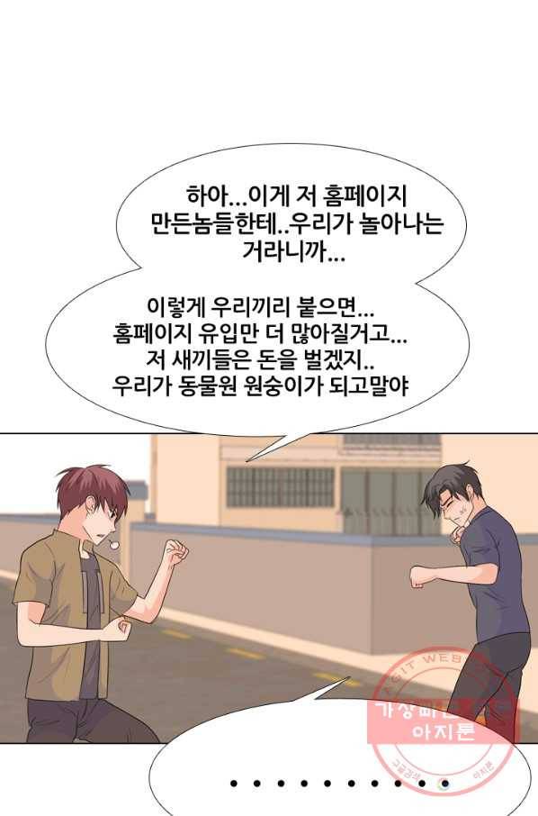 고교전설 180화 랭커들의 대결 27