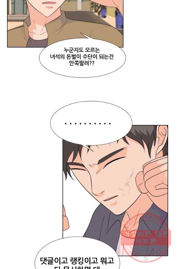 고교전설 180화 랭커들의 대결 29