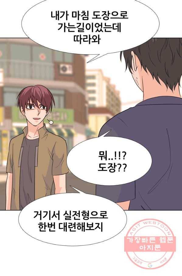 고교전설 180화 랭커들의 대결 33