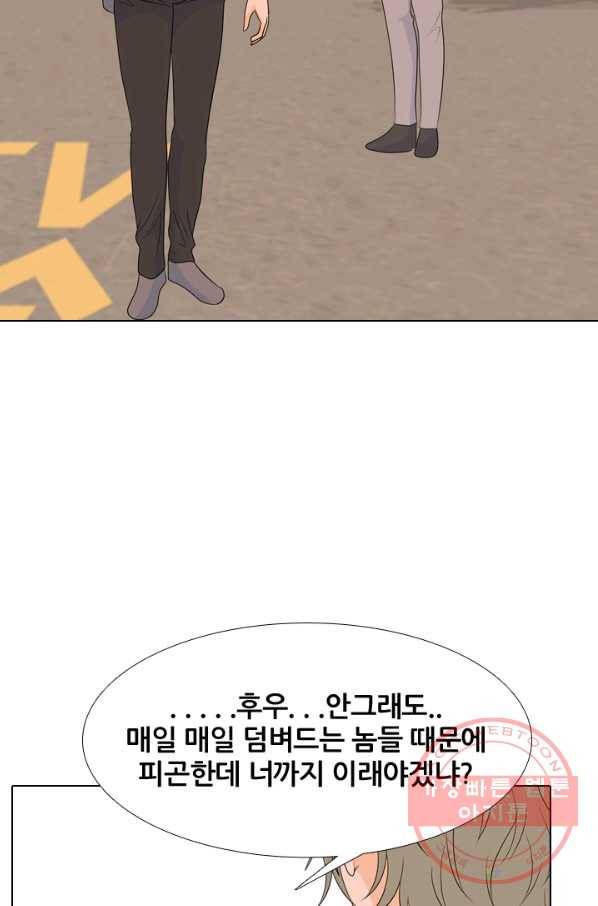 고교전설 180화 랭커들의 대결 40