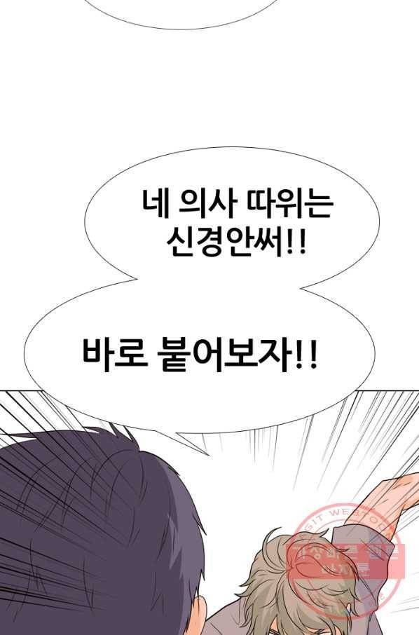 고교전설 180화 랭커들의 대결 45