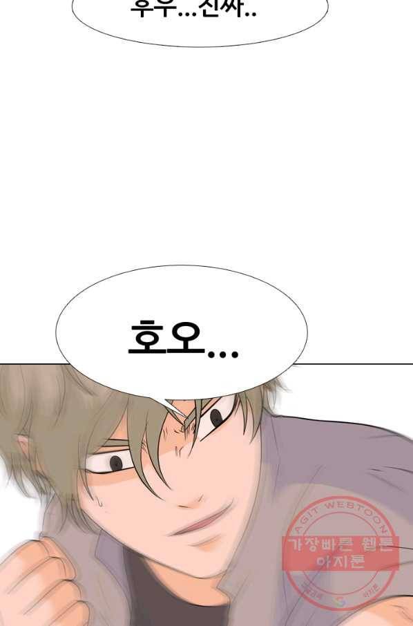 고교전설 180화 랭커들의 대결 49