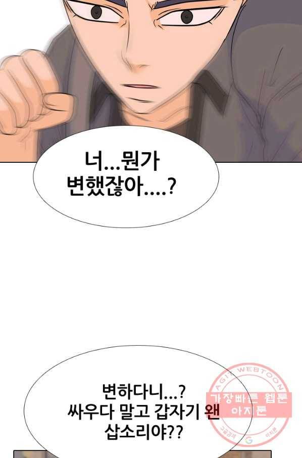 고교전설 180화 랭커들의 대결 53