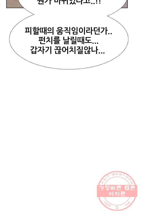 고교전설 180화 랭커들의 대결 55