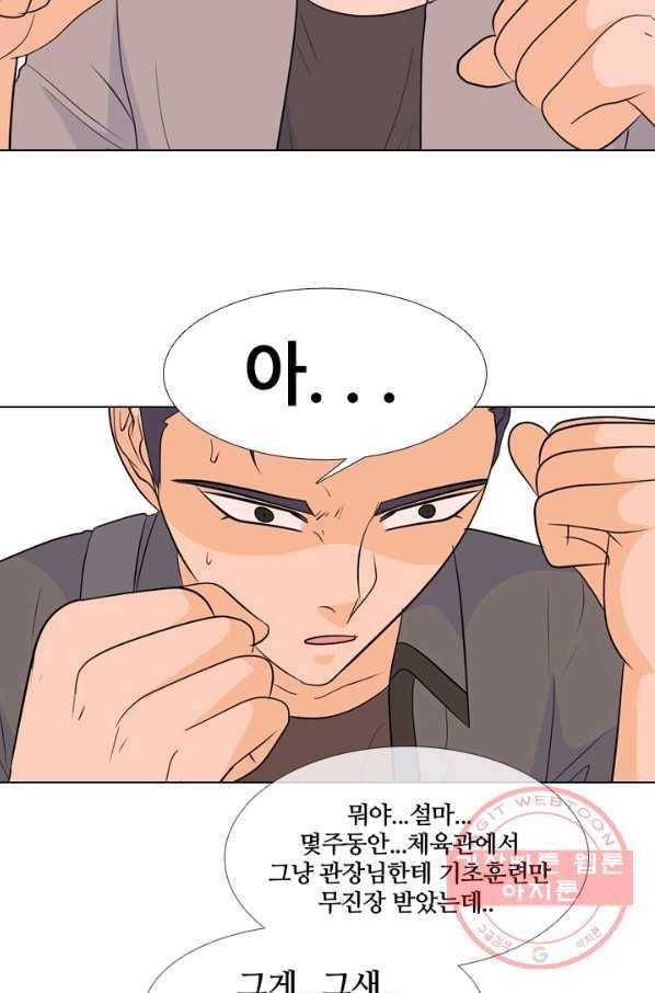 고교전설 180화 랭커들의 대결 57