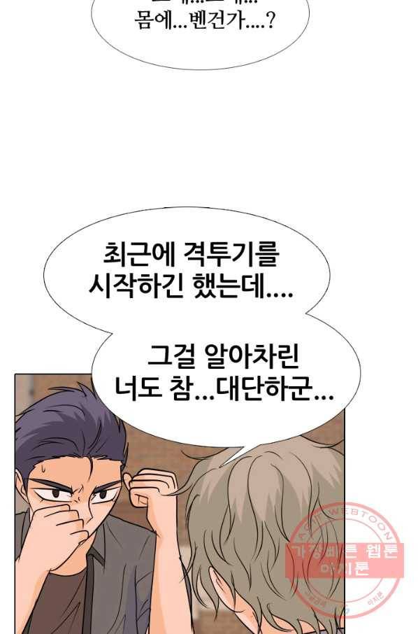 고교전설 180화 랭커들의 대결 58