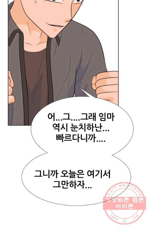 고교전설 180화 랭커들의 대결 62