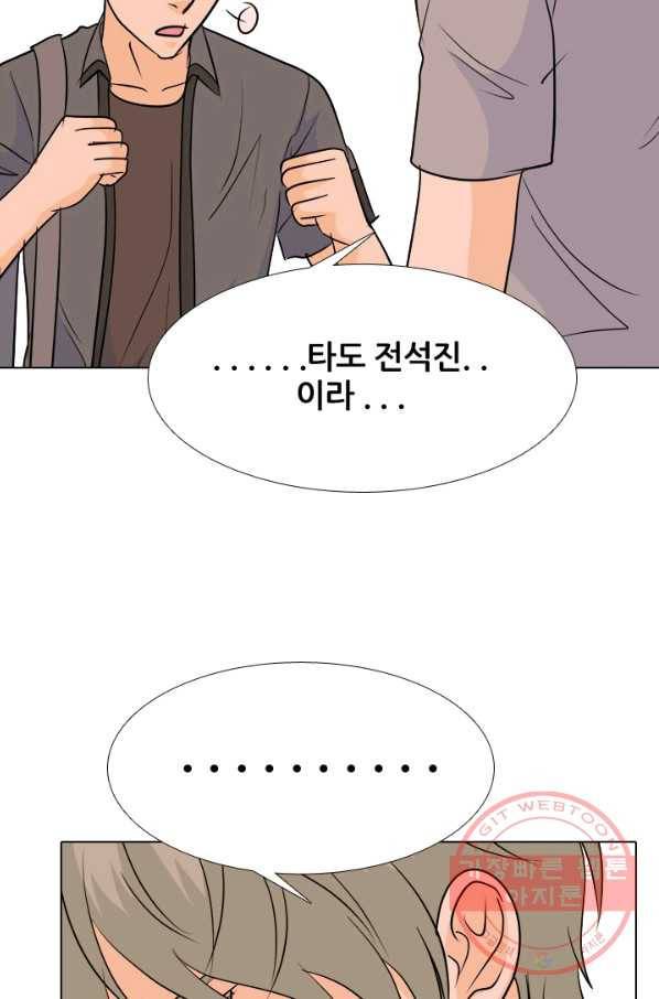 고교전설 180화 랭커들의 대결 64