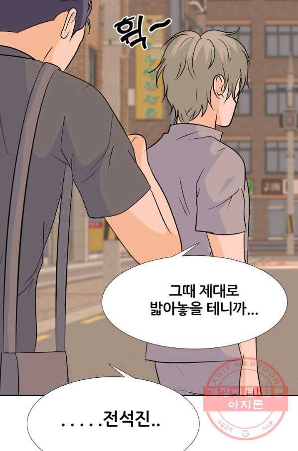 고교전설 180화 랭커들의 대결 66