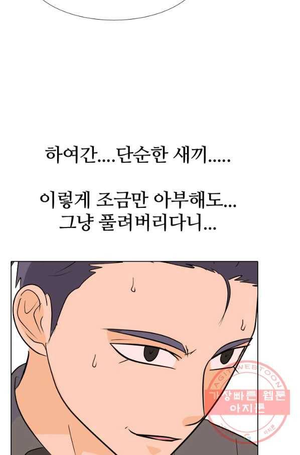 고교전설 180화 랭커들의 대결 67