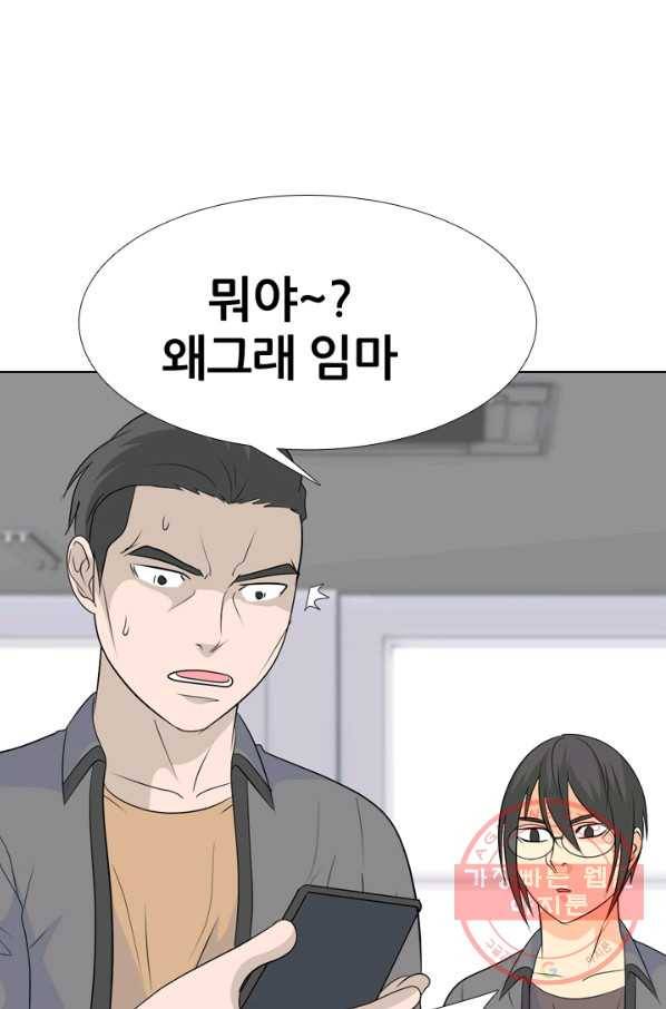 고교전설 180화 랭커들의 대결 71