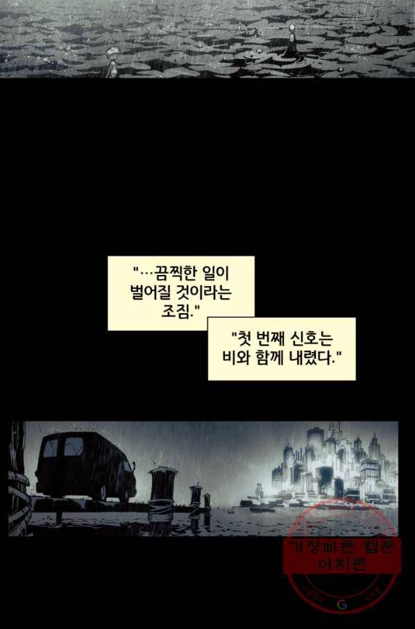 배트맨 30화 2