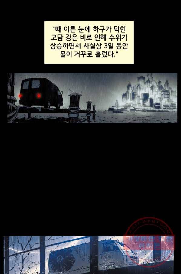 배트맨 30화 3