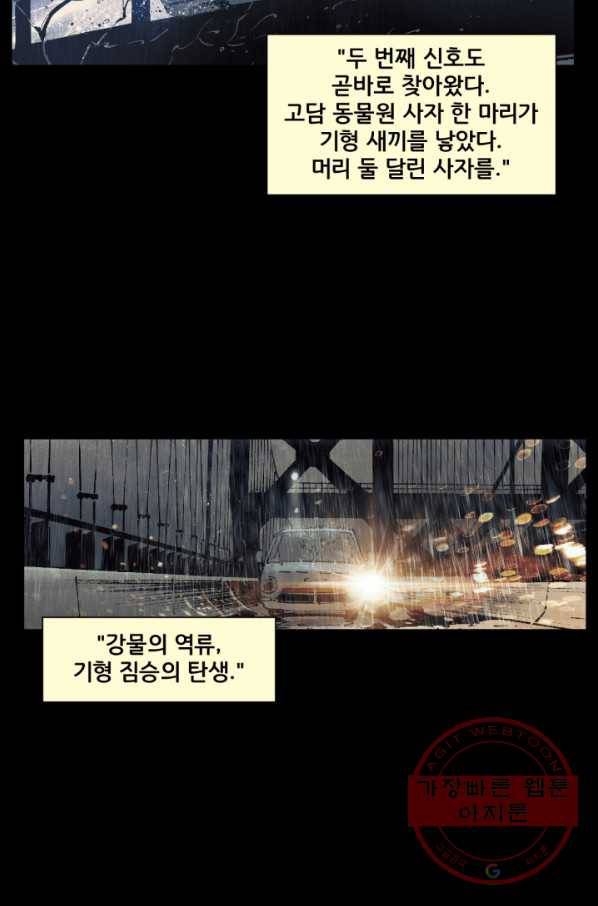 배트맨 30화 4