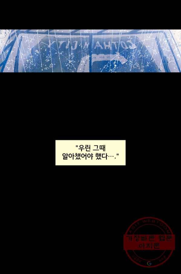 배트맨 30화 5