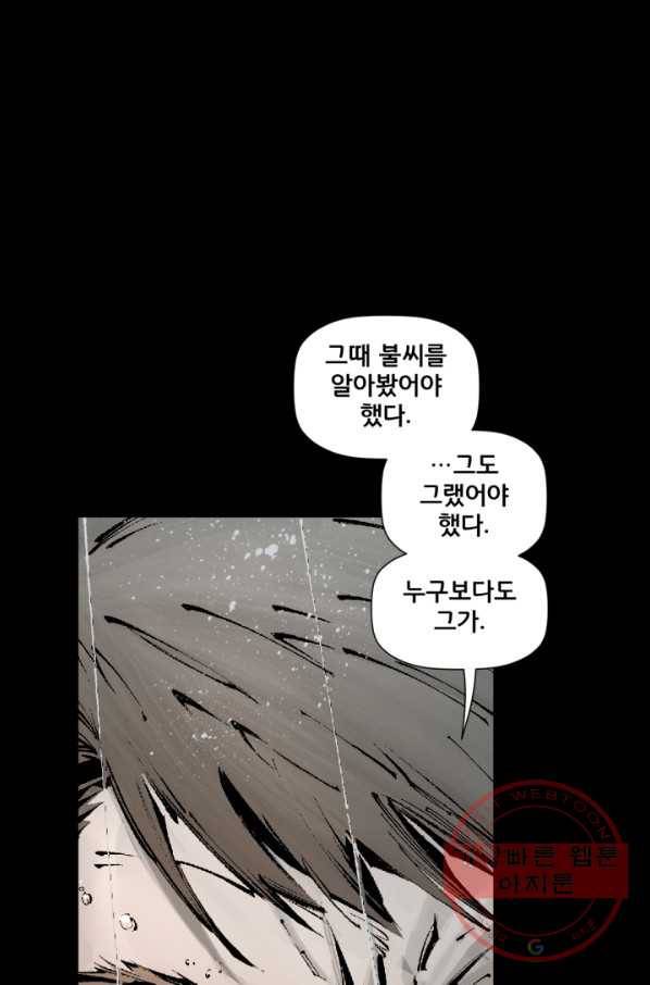 배트맨 30화 6