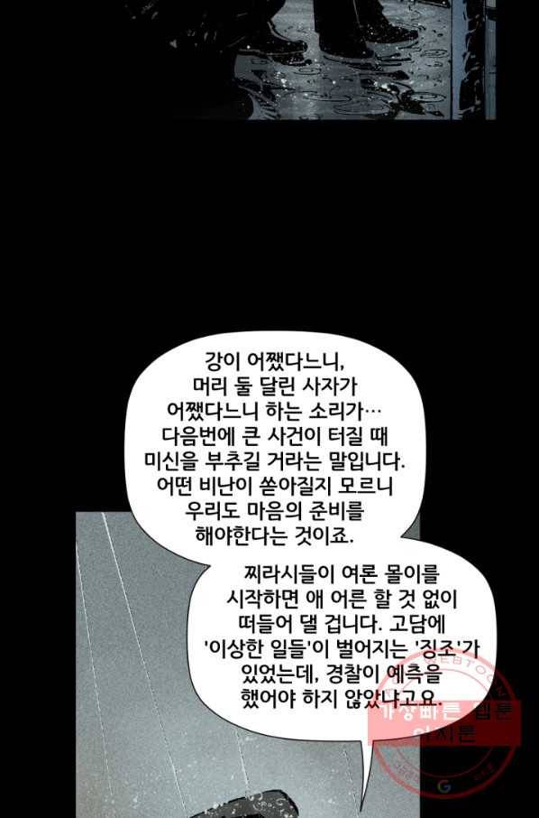 배트맨 30화 9