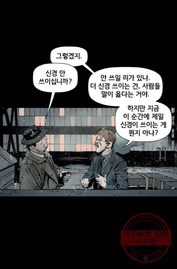 배트맨 30화 11