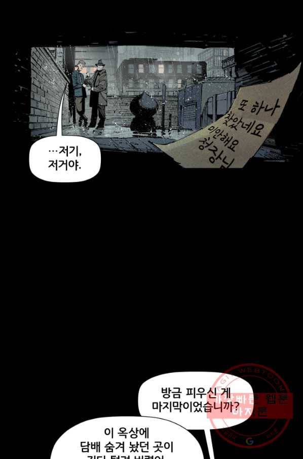 배트맨 30화 12