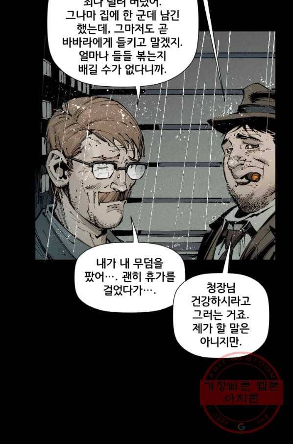 배트맨 30화 13