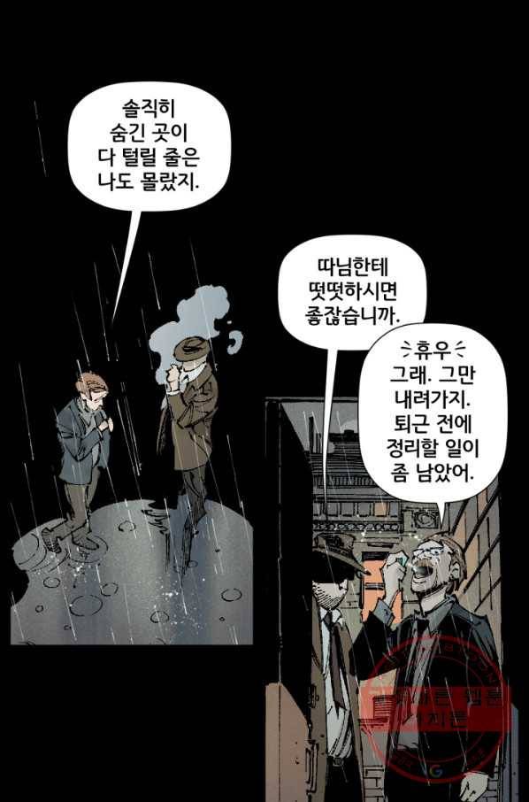 배트맨 30화 14
