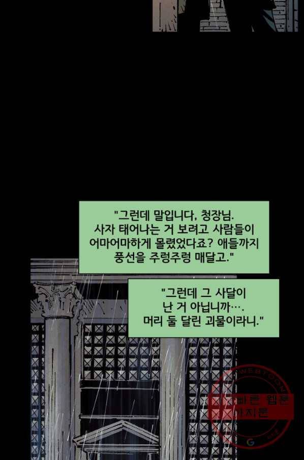 배트맨 30화 15