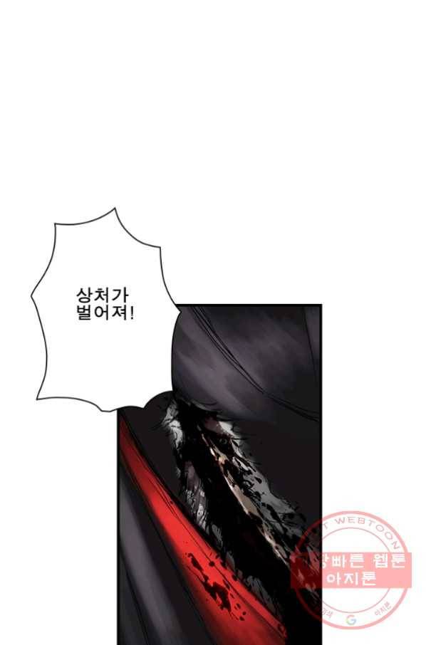 마왕이 고블린이면 문제라도 있냐!! 66화 1