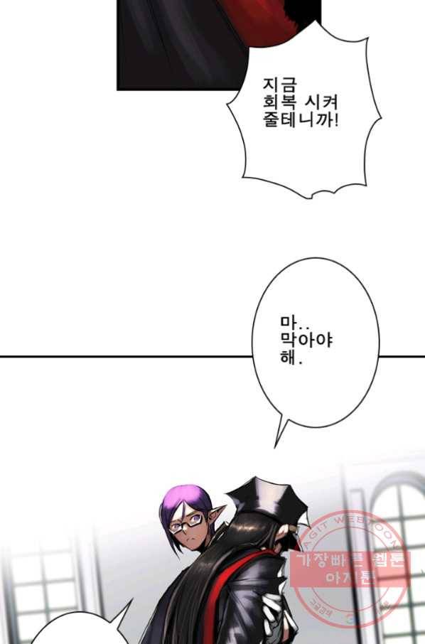 마왕이 고블린이면 문제라도 있냐!! 66화 2