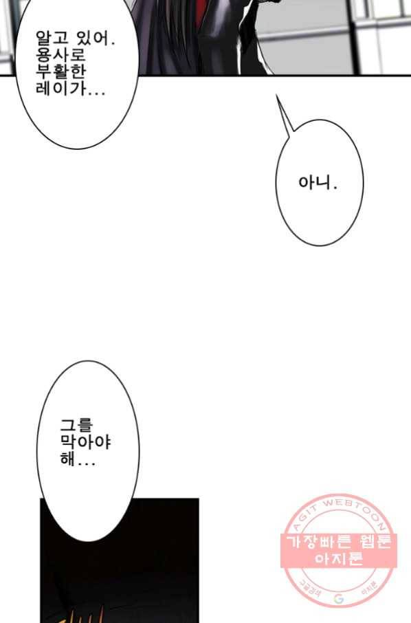 마왕이 고블린이면 문제라도 있냐!! 66화 3